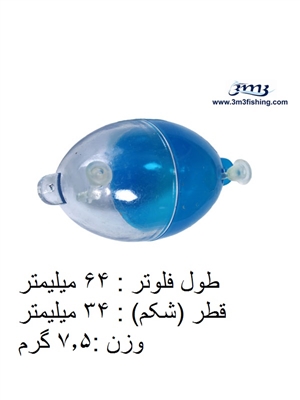 فلوتر آبی- شیشه ای بضی شکل دو طرف سوراخ دار